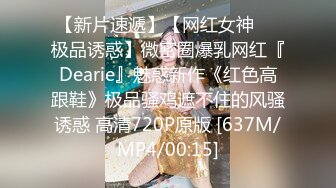 [MP4/ 113M]&nbsp;&nbsp; 夫妻3P记。被八块腹肌中年男狠狠艹，少妇：啊啊啊求你了，爽死啦老公