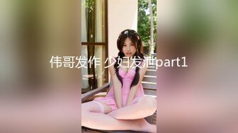 【新速片遞】&nbsp;&nbsp;✅青葱校园学妹✅同学老师眼中的学霸乖乖女 在我这里只是一条被彻底开发的小母狗罢了 青春的肉体让人迷恋[193M/MP4/09:00]