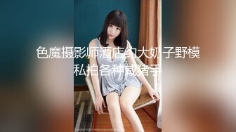 【新速片遞】 商城跟随抄底JK制服美女开档黑丝居然没穿内内❤️还是稀毛极品一线天[1360M/MP4/12:39]