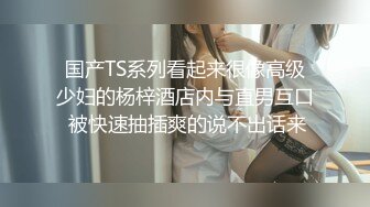 ♈温婉气质♈小姨子酒后乱性的求我操她的骚逼，一直喊着快用力 好像很不容易满足，外人眼中的女神床上是如此风骚