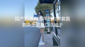 开档丝袜，丰乳肥臀