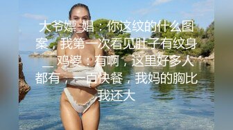 【新片速遞】 妈妈女儿和她老姨，闪亮三姐妹镜头前发骚赚外快，黑丝露脸情趣装，淫声荡语互动撩骚，电动道具插进骚穴搅拌[916MB/MP4/01:14:00]