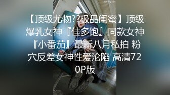 荷官女到府排毒S体验 001