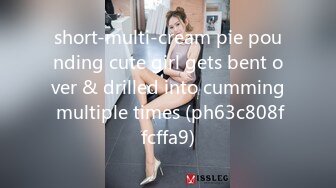 short-multi-cream pie pounding cute girl gets bent over & drilled into cumming multiple times (ph63c808ffcffa9)