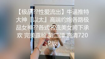 【新片速遞】 妹妹条件艰苦❤️下海想赚点钱改善生活，不错的口技。才艺展示绝交，这个很sex❤️狼友们快快来支持一下妹妹！！[582M/MP4/01:29:00]