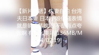 [MP4/ 534M] 说话温柔酒窝眼镜新人美女，爸爸插我M腿假屌抽插，快速进出插得喊不要