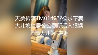 【糖心】两个极品美女同性恋互玩自慰