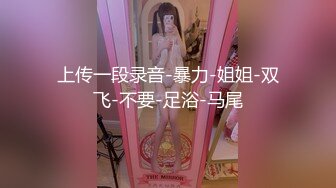 以淫为乐人生赢家！推特约炮玩女大神【卡神S】最后的绝版分享，专注玩肏调教高质量小姐姐，空姐女模瑜伽教练等