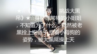 ❤️极品网红李彤彤 年龄：20 特点： 性欲强，听话可调，接受各种姿势[29.2MB/MP4/00:42]