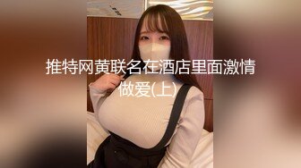 【新片速遞】萝莉的脸蛋儿，御姐的声音！那对挺拔的奶子简直了，最完美的大奶子之一！下面的逼好宽啊，像是生过娃的女人，双指抠 洪水泛滥[447M/MP4/59:28]