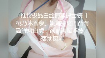 【最新??极品性爱】超颜值极品170钢琴实习老师啪啪真实自拍?女主沉浸式享受被性爱调教饥渴反差 内射爆操干瘫痪