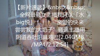 [MP4/ 557M] 极品嫩妹妹！放开尺度酒店操逼！娇小身材贫乳，翘起屁股求操，第一视角抽插