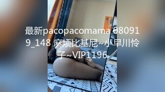 [MP4/ 1.06G]&nbsp;&nbsp;好身材腰细胸大妹子喜欢先自慰再啪啪，振动棒赛比翘起屁股扭动，跪着特写交舔屌