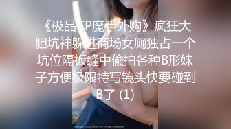 [MP4]小青年体力够用网约漂亮豪放外围女打炮被夸奖鸡巴大直接伸到喉咙里