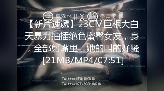 [MP4/371M]1/31最新 嫩妹主播插穴自慰喷水无毛骚穴很诱人VIP1196