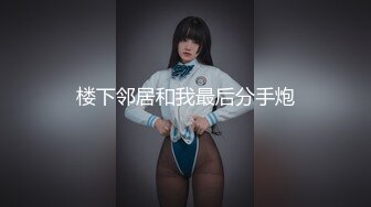 约操身材一级棒得高颜值嫩模