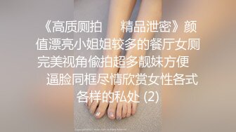 学校女厕偷拍仙气飘飘的纱裙小姐姐遮住半边屁股 露一半阴唇