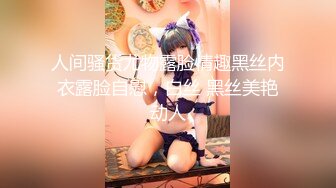 【新速片遞】 萌萌可爱小美女穿上情趣丝衣摇曳挑逗，白皙丰腴娇躯，口交打飞机哦哦骑上去起伏进出驰骋呻吟啪啪抽插【水印】[1.75G/MP4/59:46]