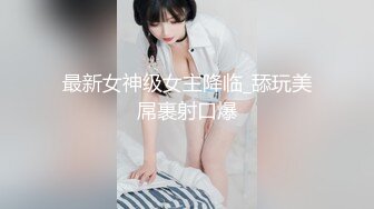 重磅极品骚婊【露娜的異想世界】✨调教超市露出啪啪野战肛交足交，高挑白皙气质长发女神级别 (10)