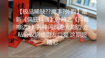 【新片速遞】&nbsp;&nbsp;✨【SSRPeach】台湾清华大学外文系臀后健身教练「Ellie」OF剧情私拍 喊女房东来修灯要求用身体支付只好内射她[648M/MP4/14:42]