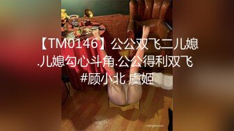 渣男冒充面试官★用各种冠冕堂皇的理由套路求职的靓妹★露奶又露鲍