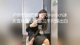 《重磅收费精品福利》入会粉丝团专属91露脸反差女神网红【小蓝】的性福生活无水全收录高颜特骚身材又好撸点很高 (15)