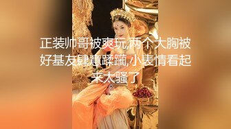 巨乳系前YY娱乐搞笑主播小莹因赌博输光家产改行黄播与炮友车震真想咬一口她的奶子