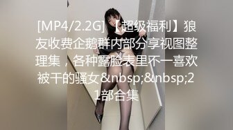 《极品反差淫妻泄密》真实骚妻纯男人肉便器！推特网红顶级绿帽奴淫妻5年路程【超辣】私拍，按摩 炮机 露出 SM调教 (15)