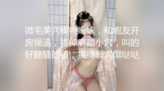 清新小美女【丫丫蒽】全裸大尺度秀，玩弄小淫穴，吧嗒吧嗒的淫水声，窥探尿道口！