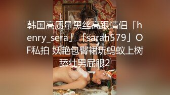 极品淫乱人妻『北京夫妻』露出颜射3P饮尿毒龙户外大胆做爱