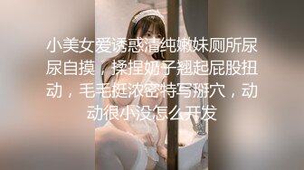 后入式白内皮肤捆绑