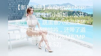 气质小少妇露脸发骚，饥渴难耐镜头前卖弄风骚勾搭狼友，揉奶玩逼淫水多多，高潮不断浪叫不止，精彩不要错过