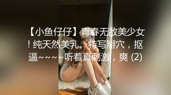 ❤️清纯甜美御姐女神❤️〖小桃〗被操成母狗，极品身材随意玩弄，高颜值完美身材 男人的梦中情人