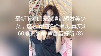  极品美乳陌陌女神『凌儿』与土豪屌丝男激情互动流出 揉爆乳玩粉穴 看的土豪受不了只想狠狠操她 高清720P版