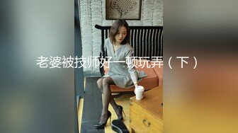 性爱泄密 精品对白 外站新人『托特拉姆』首次约炮大一母狗接机直奔酒店 豪乳淫荡爆操 完美露脸