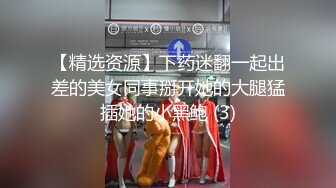 【新片速遞】 漂亮美眉被小哥哥分开大腿用大肉棒给插的合不上了 很喜欢猛男小哥哥 鸡巴在骚逼淫水浸泡下像铁棒 每次都顶到子宫又痒又爽[164MB/MP4/02:15]