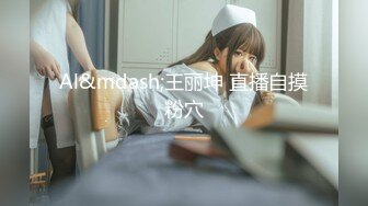 原创开始调教母狗美臀小姐姐