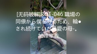 海角社区乱伦大神老婆怀孕了强奸黑丝幼师小姨子后续❤️下药强奸岳母 狂扇奶子内射 岳母痛哭流涕