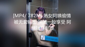 【新片速遞】 【极品重磅❤️完美露脸】超美网红女神『奶瓶』真人实战性爱流出 镜前床上爆菊 各种姿势 爆奶甩啊甩 逼逼粉嫩 高清720P版[633M/MP4/23:49]