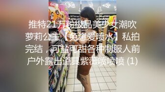 最新情侣自拍流出-极品身材情趣黑丝套装女友多体位无套抽插极品粉鲍1