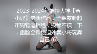 风骚学妹露脸漏着骚奶子穿着情趣装诱惑狼友，给小哥口交大鸡巴，逼毛没几根好骚，躺着让小哥放肆抽插逼特写.mp4