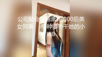 STP14002 苗条身材妹子【小表妹】和炮友双人啪啪，开裆黑丝上位骑乘抠逼猛操，很是诱惑喜欢不要错过