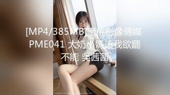 (愛神傳媒)(emg-013)(20230411)貧賤姐夫狠操小姨-吳芳宜