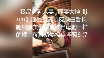 ❤️顶级反差！普通人女神有钱人母狗，推特大神【肥牛】订购，啪啪圈养调教可盐可甜清纯学生妹，年纪轻轻就已经骚到顶了