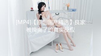 [MP4]糖心出品高颜值极品黄金身材女神▌lingxi ▌美女教师霸气惩罚 调教男奴学生 欲望肉体掌控享用炽热肉棒