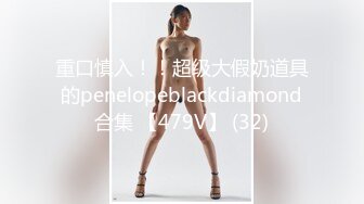 STP29992 清纯美少女刚下海！JK装卡哇伊！难得大尺寸秀，翘起美臀拨开丁字裤，一线天超肥美穴