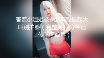 [MP4/ 1.03G] 新人清纯长腿美女被干了，超嫩挺拔大白奶子~粉嫩淫穴~无套啪啪