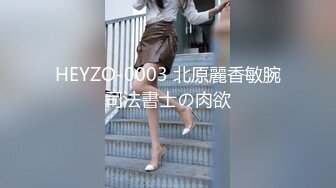 【精品流出】上海女神级美女婚房偷男人啪啪视频偷拍泄露