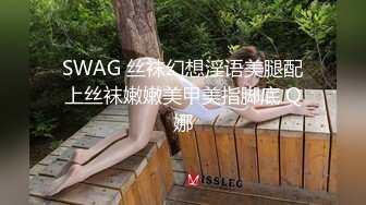 【高端资源】花椒在播大美女萌仙定制福利