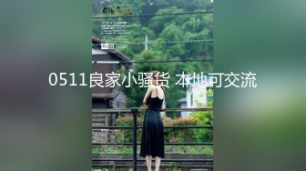 本街头搭讪女大学生拍摄AV